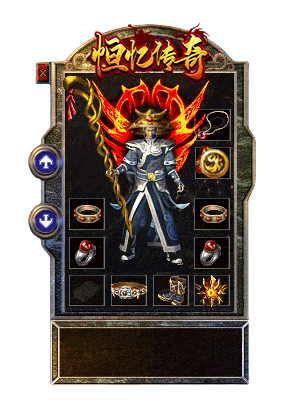 法师装备